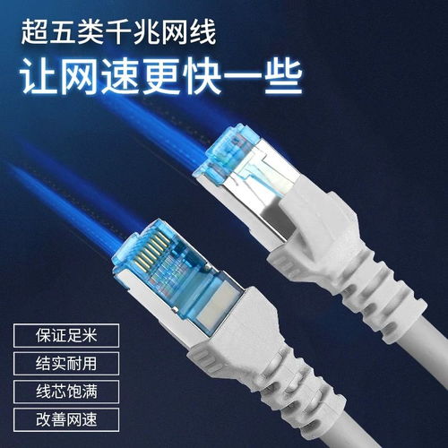 一品好×网底线选择 为什么1m到10m的超五类高速网线备受家用青睐？